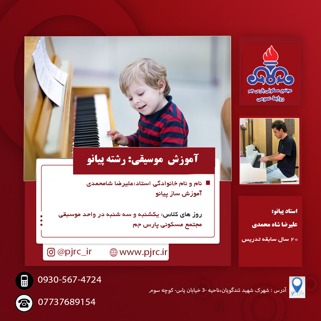 آموزش سنتور 